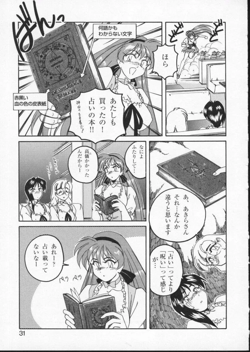 Viper V-2 Fhentai - Page 35