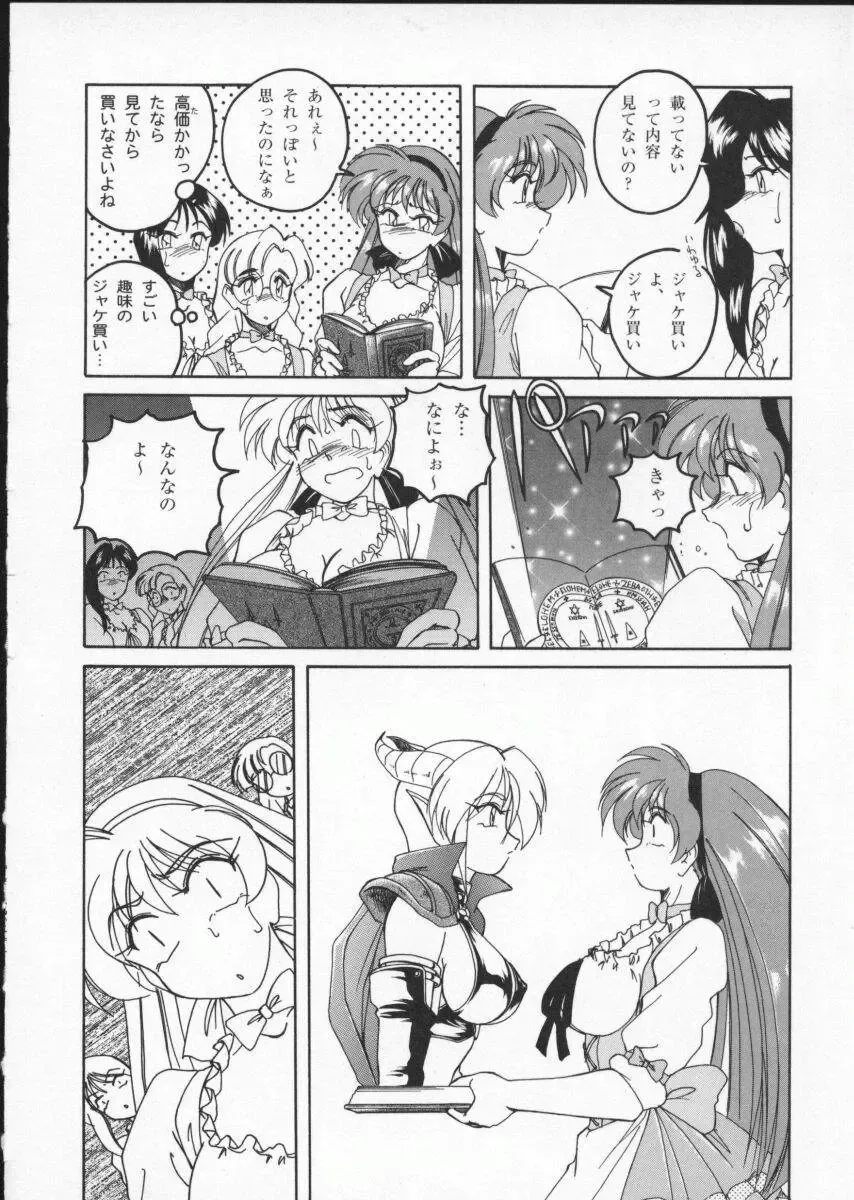 Viper V-2 Fhentai - Page 36