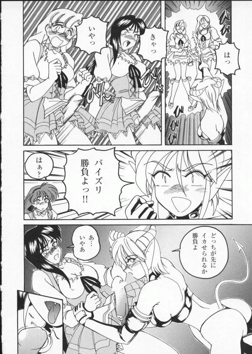 Viper V-2 Fhentai - Page 40