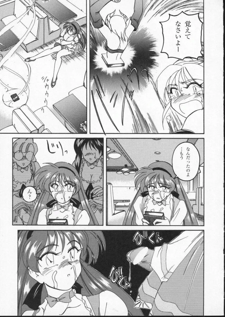 Viper V-2 Fhentai - Page 47