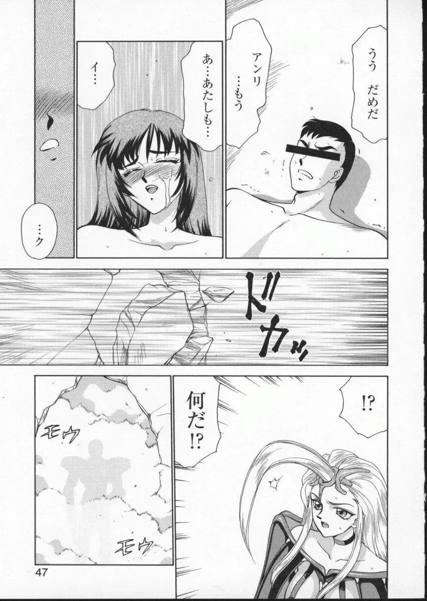 Viper V-2 Fhentai - Page 51