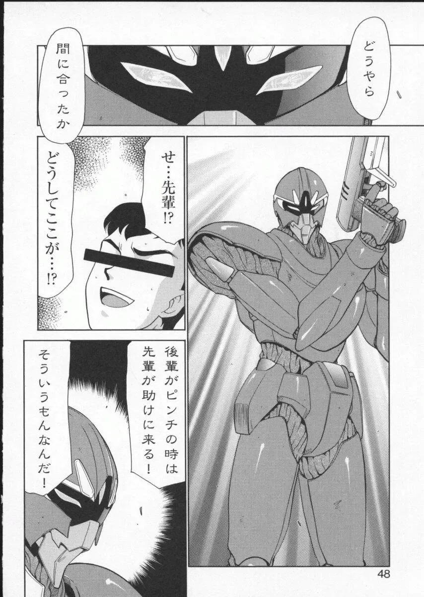 Viper V-2 Fhentai - Page 52