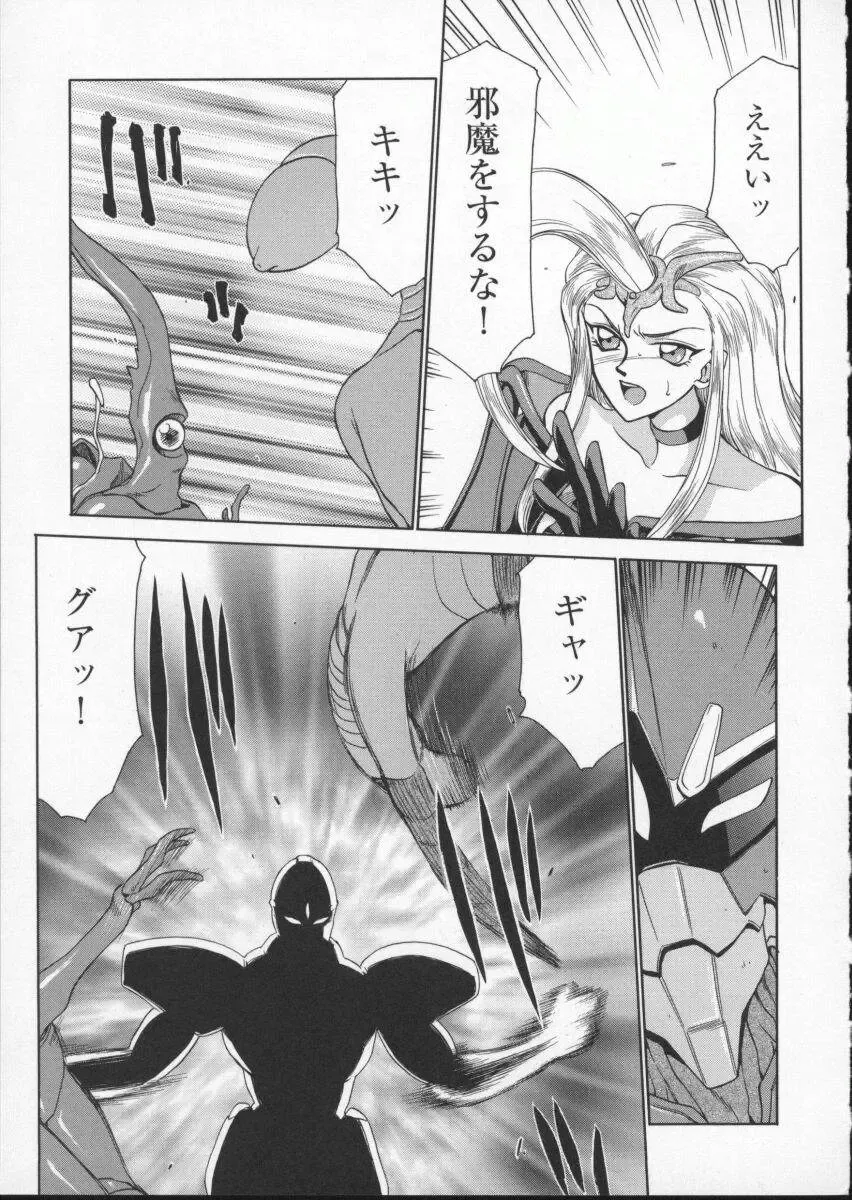 Viper V-2 Fhentai - Page 53