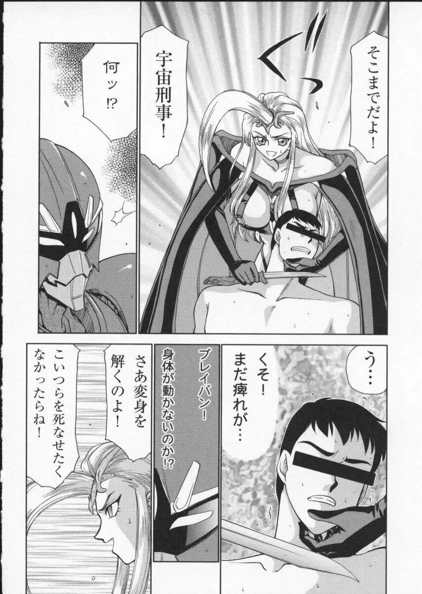 Viper V-2 Fhentai - Page 54
