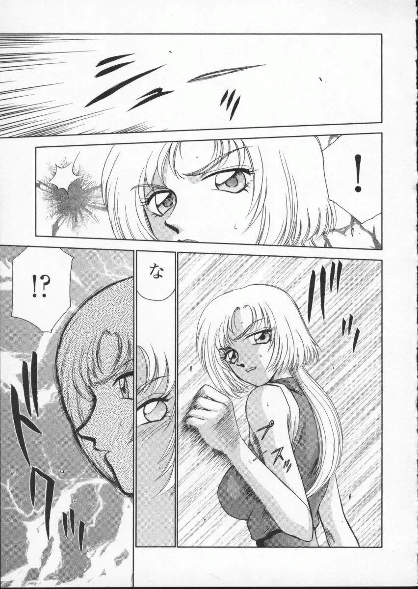 Viper V-2 Fhentai - Page 57