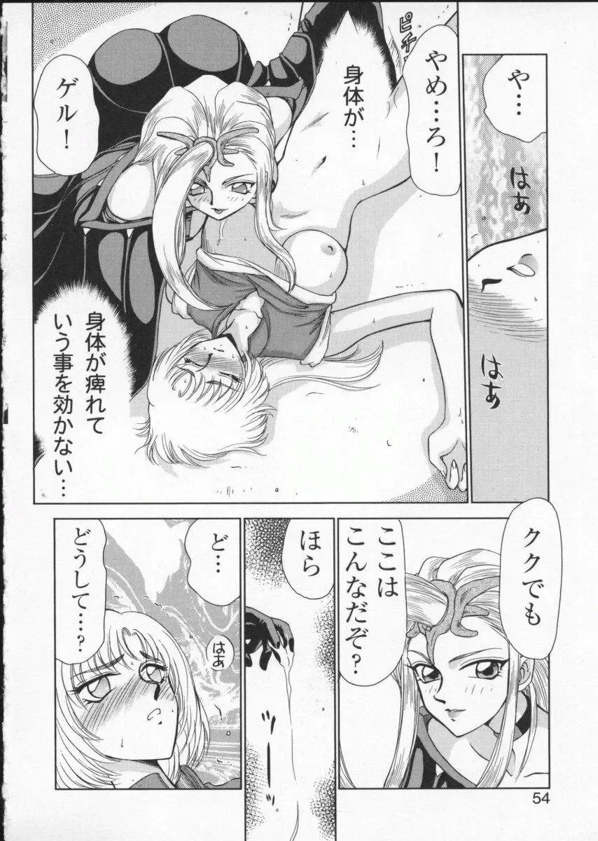 Viper V-2 Fhentai - Page 58