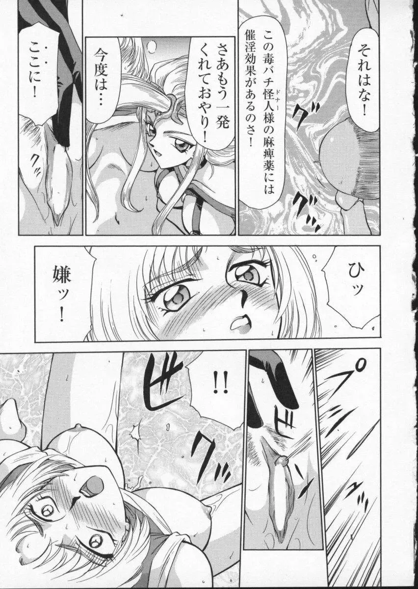 Viper V-2 Fhentai - Page 59