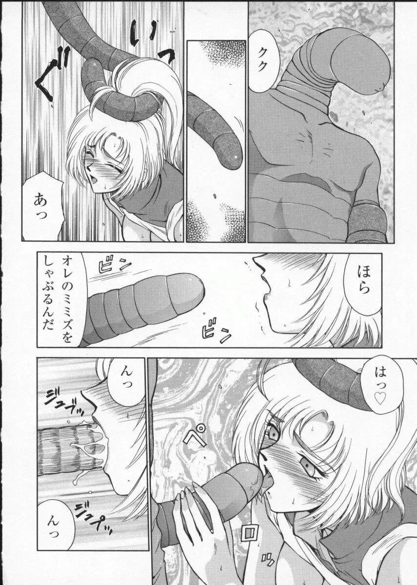 Viper V-2 Fhentai - Page 62