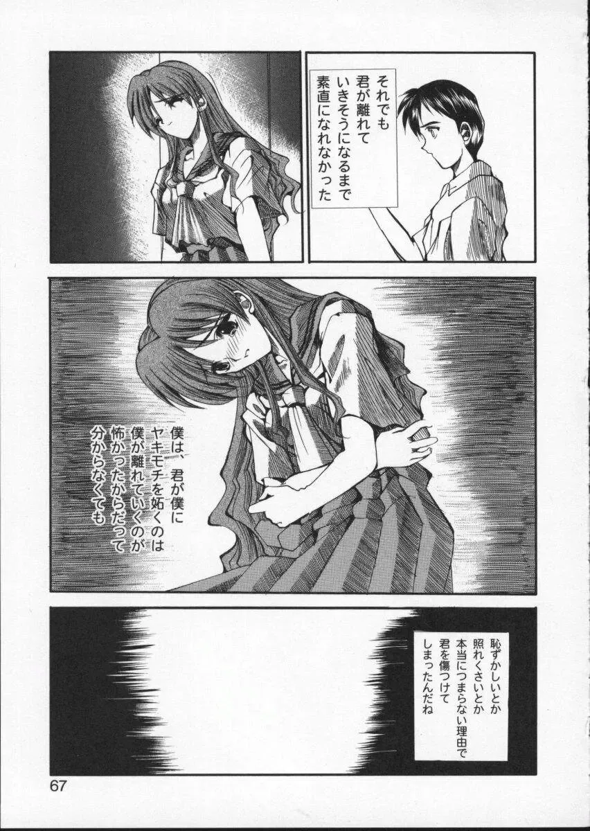 Viper V-2 Fhentai - Page 71