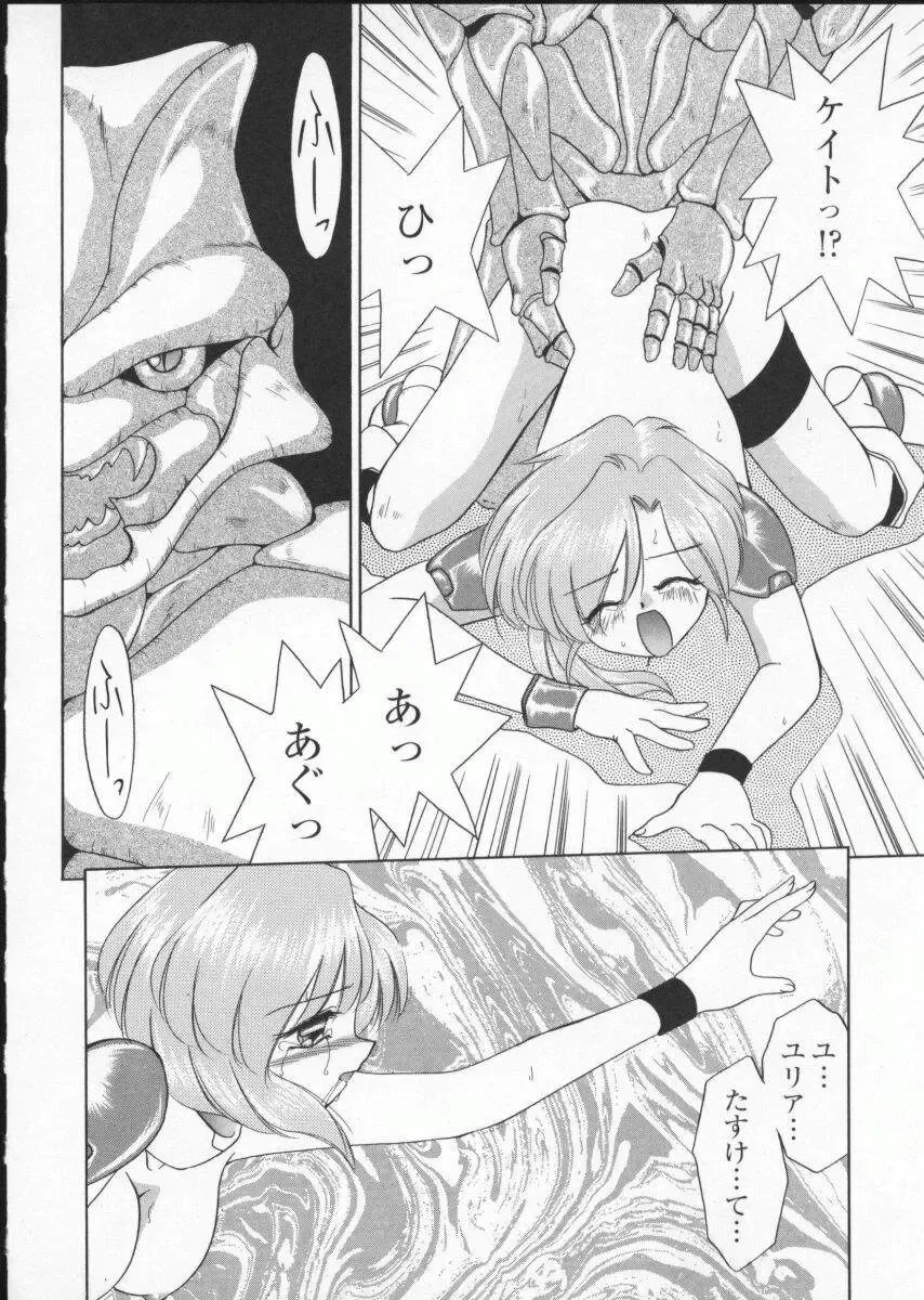 Viper V-2 Fhentai - Page 96