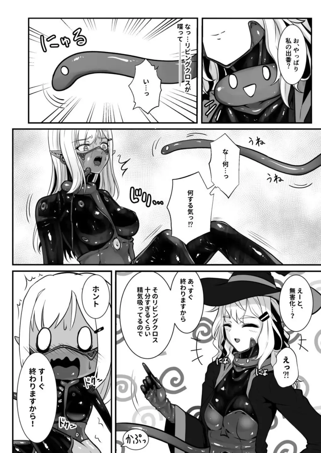 [Kuro Urushi] Wereelf - Reincarnated in Living clothes... 3 Fhentai.net - Page 29