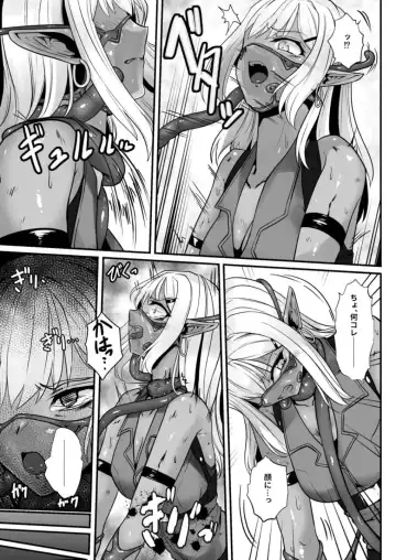 [Kuro Urushi] Wereelf - Reincarnated in Living clothes... 3 Fhentai.net - Page 6