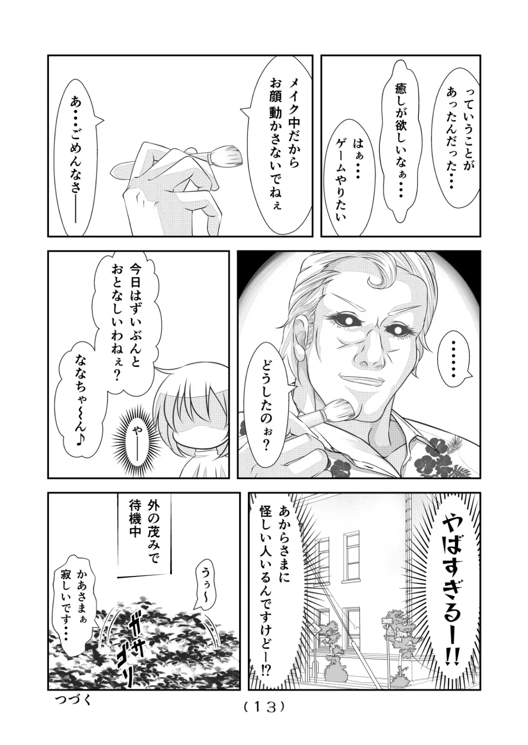 [Nakayoshi] Nyotaika Cheat ga Souzou Ijou ni Bannou Sugita Sono 20 Fhentai - Page 15