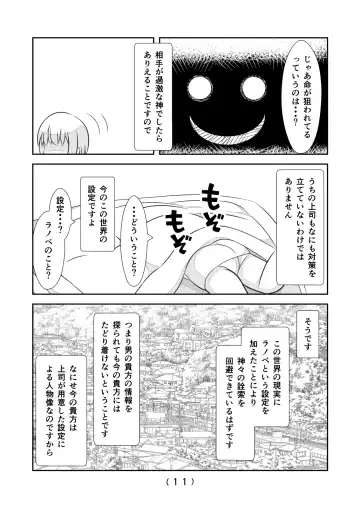 [Nakayoshi] Nyotaika Cheat ga Souzou Ijou ni Bannou Sugita Sono 20 Fhentai - Page 13