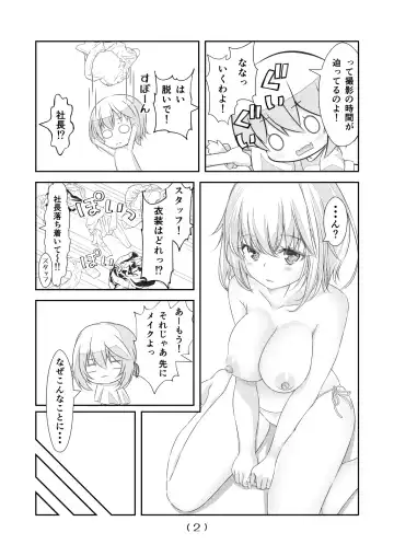 [Nakayoshi] Nyotaika Cheat ga Souzou Ijou ni Bannou Sugita Sono 20 Fhentai - Page 4