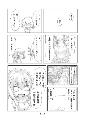 [Nakayoshi] Nyotaika Cheat ga Souzou Ijou ni Bannou Sugita Sono 20 Fhentai - Page 5