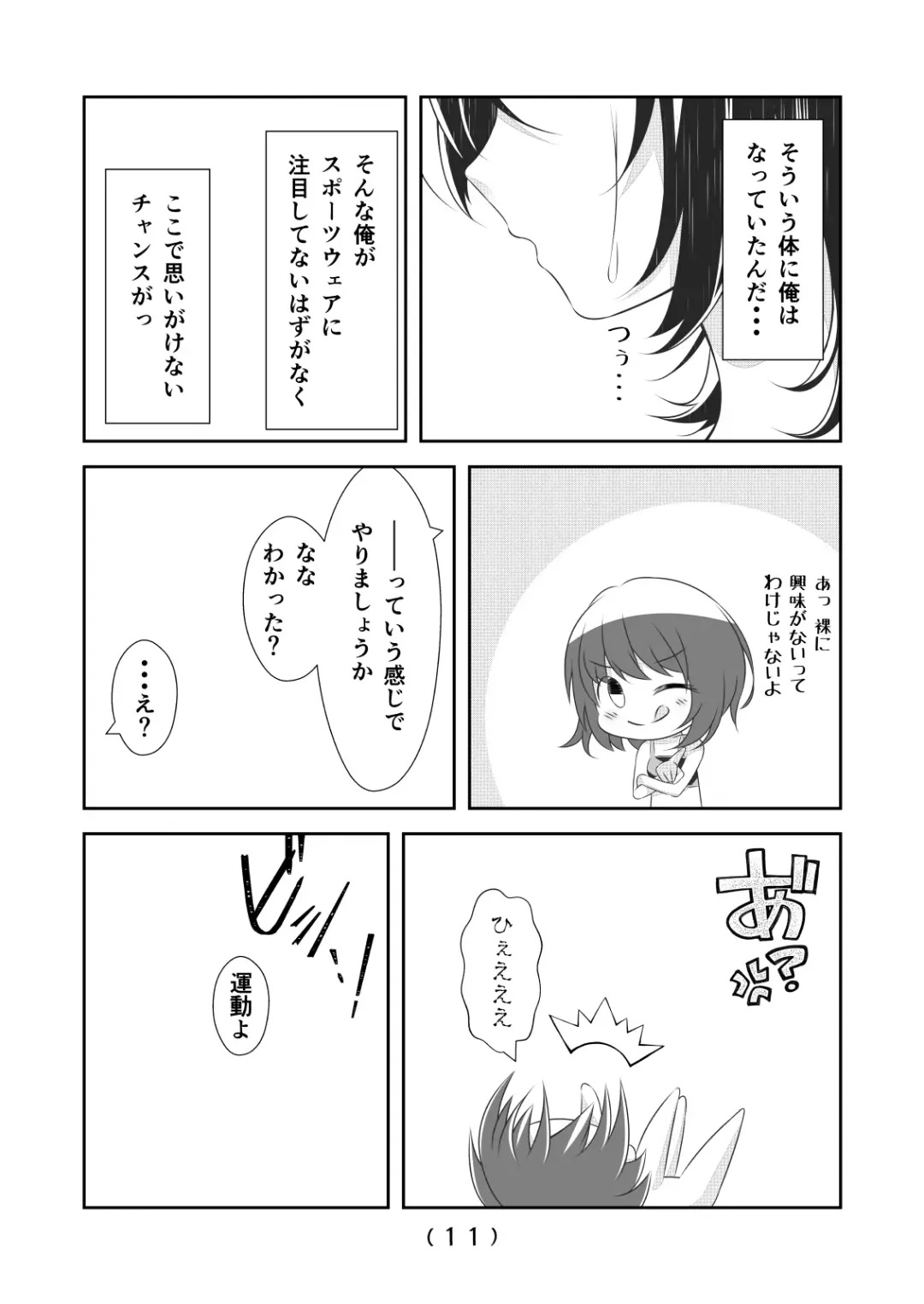 [Nakayoshi] Nyotaika Cheat ga Souzou Ijou ni Bannou Sugita Sono 21 Fhentai - Page 13