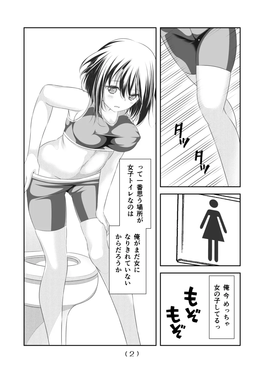 [Nakayoshi] Nyotaika Cheat ga Souzou Ijou ni Bannou Sugita Sono 21 Fhentai - Page 4