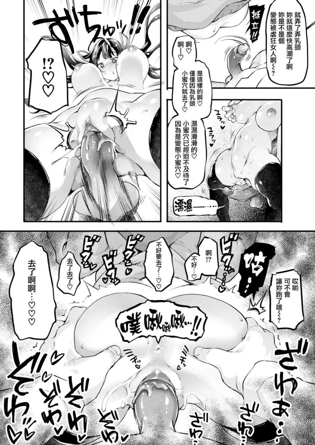 [Thomas] 近所のメスガキに愚息が逆らえないって本当ですか～？ Fhentai.net - Page 9