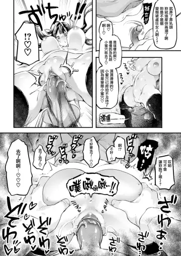 [Thomas] 近所のメスガキに愚息が逆らえないって本当ですか～？ Fhentai.net - Page 9