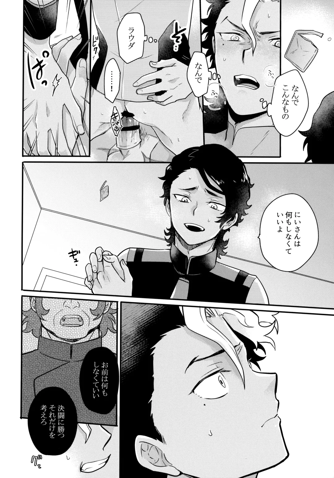 [Sovayu] INVISIBLE Fhentai - Page 19