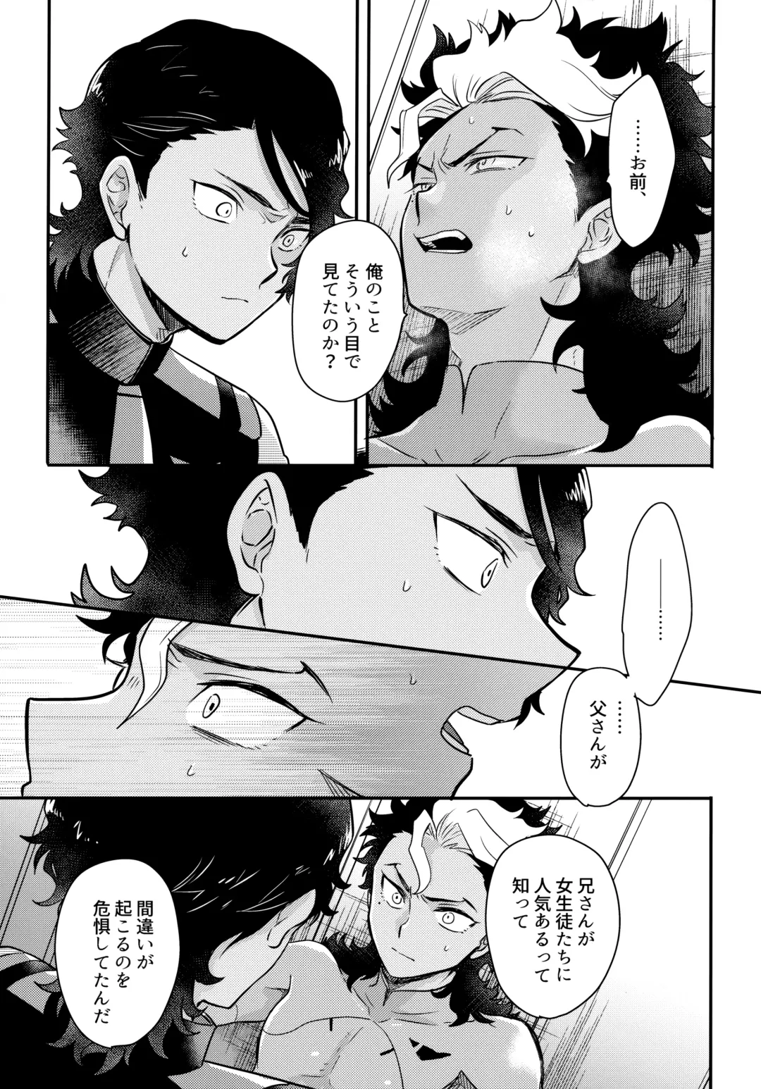 [Sovayu] INVISIBLE Fhentai - Page 20