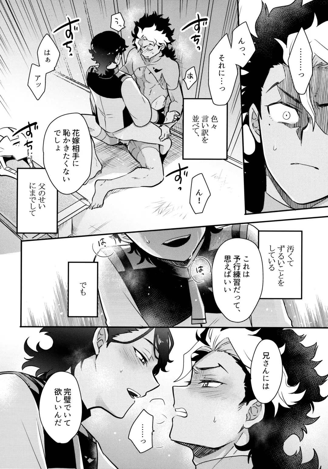 [Sovayu] INVISIBLE Fhentai - Page 23