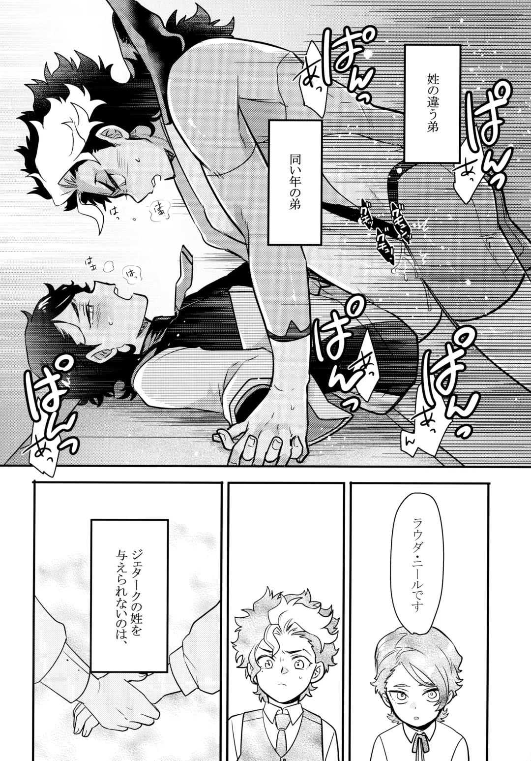 [Sovayu] INVISIBLE Fhentai - Page 27