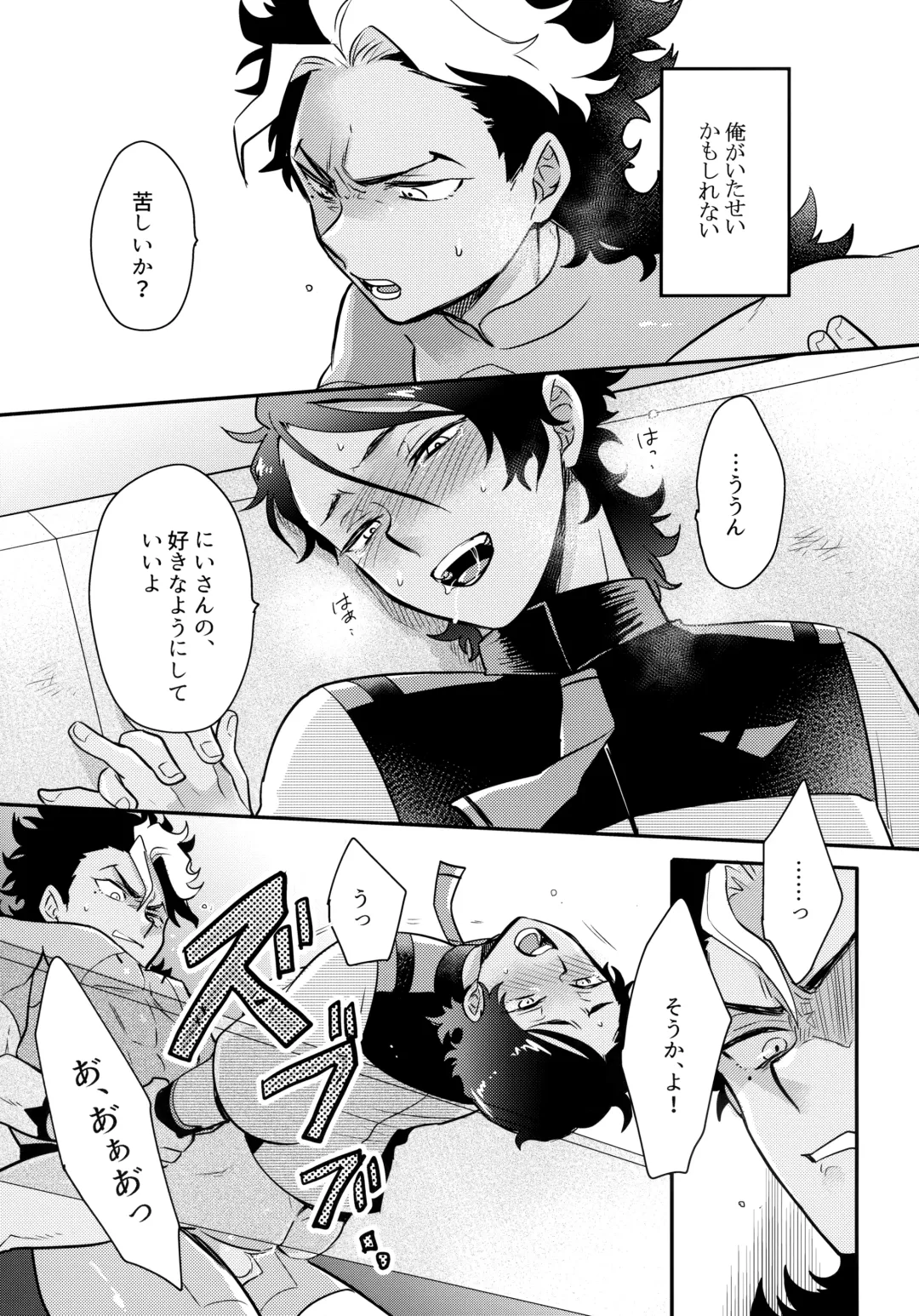 [Sovayu] INVISIBLE Fhentai - Page 28