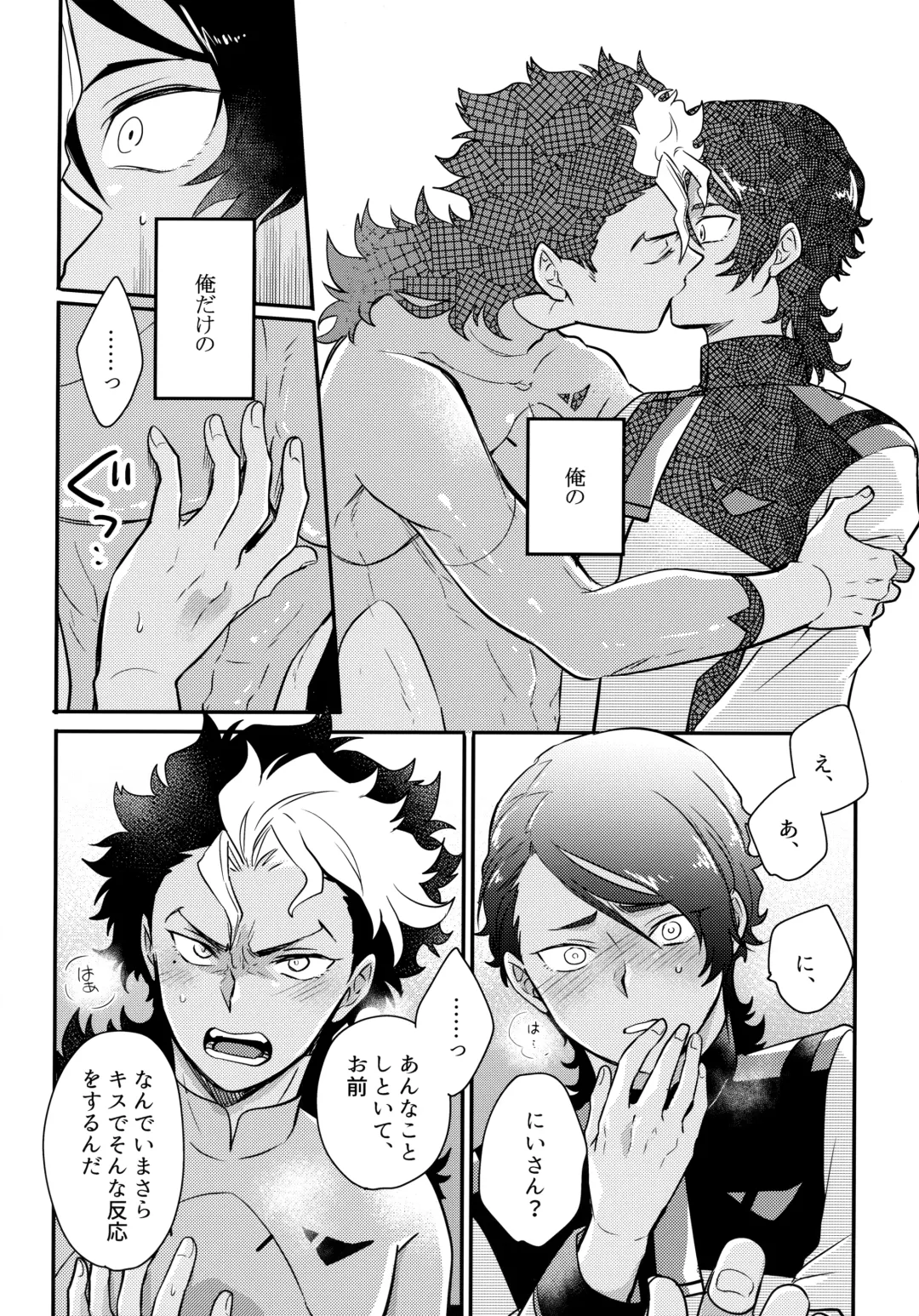 [Sovayu] INVISIBLE Fhentai - Page 35