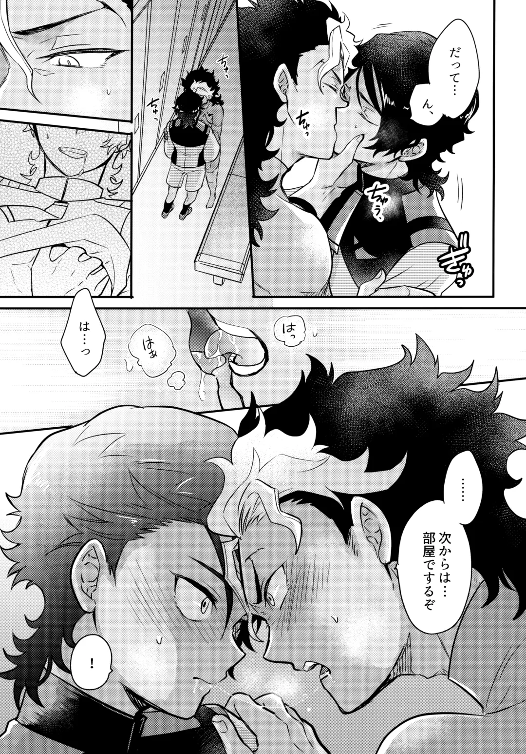 [Sovayu] INVISIBLE Fhentai - Page 36