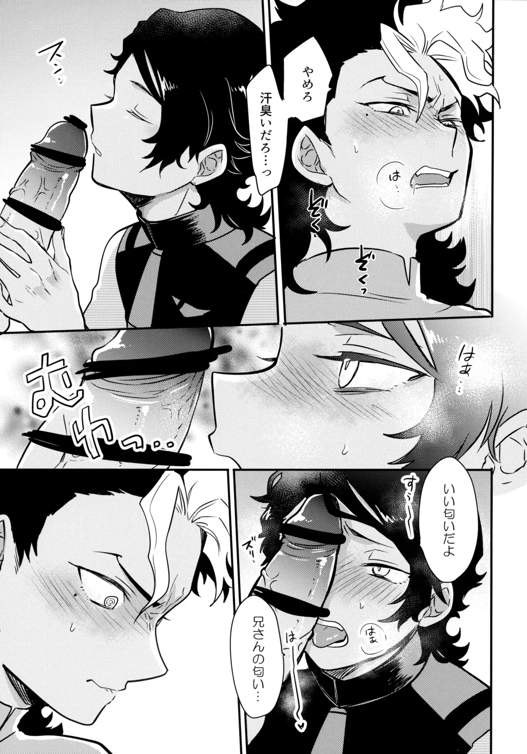 [Sovayu] INVISIBLE Fhentai - Page 8