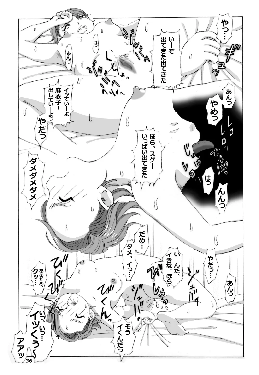 Kaa-san to Yankee Bouzu Fhentai - Page 37