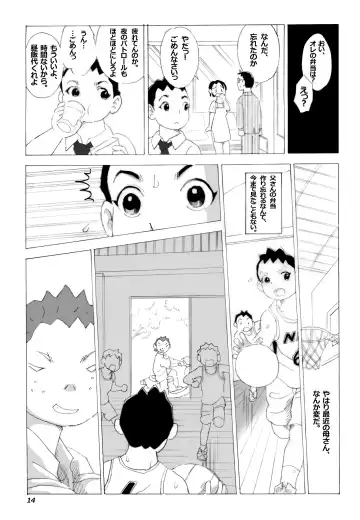 Kaa-san to Yankee Bouzu Fhentai - Page 15