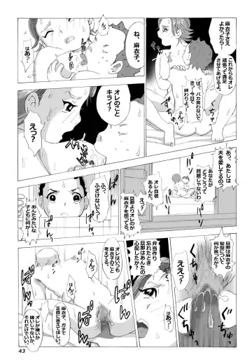 Kaa-san to Yankee Bouzu Fhentai - Page 44