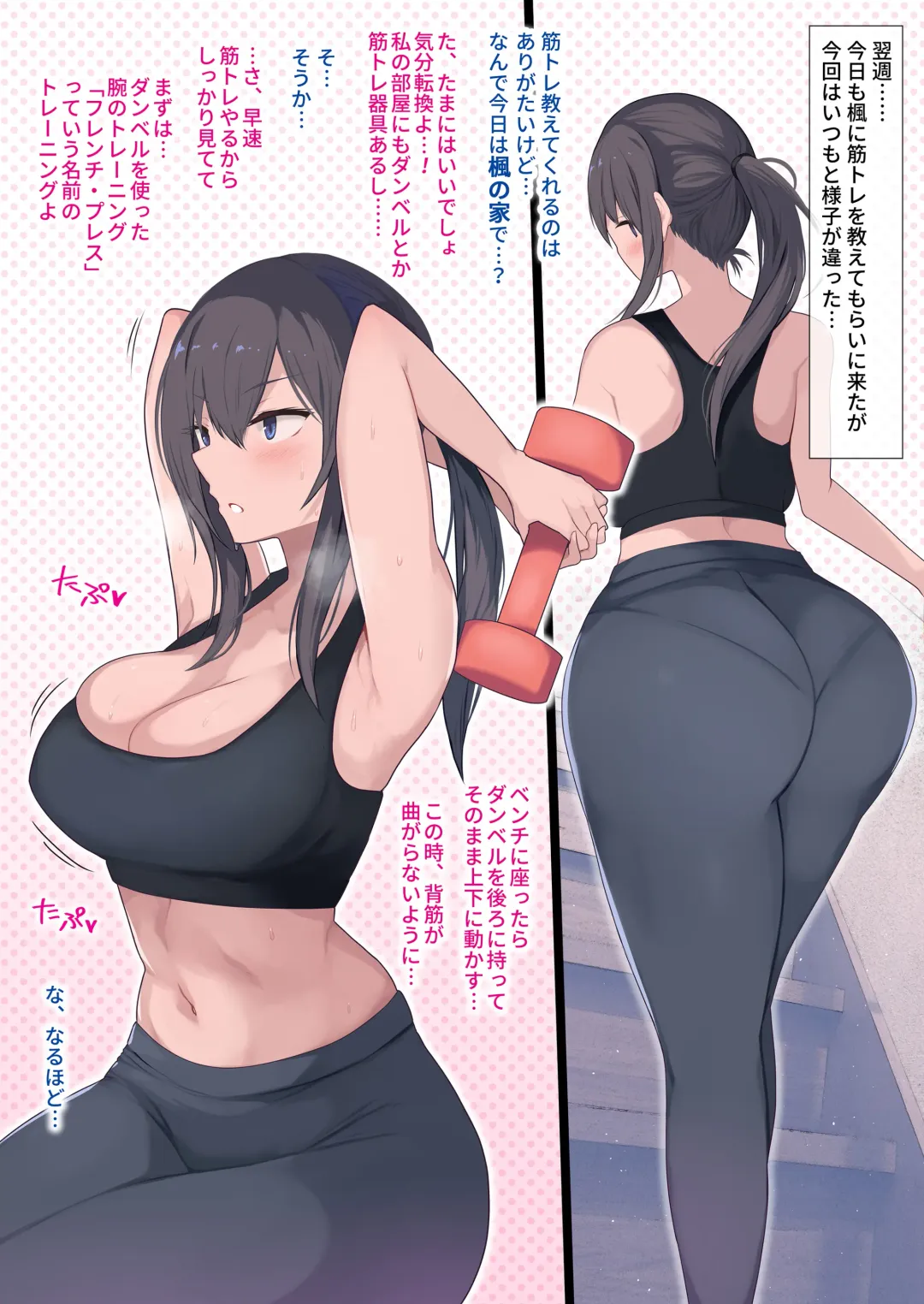 [Himugane] Asedaku Kyonyuu no Osananajimi ga Ero Sugiru kara Osottemita. Fhentai - Page 3