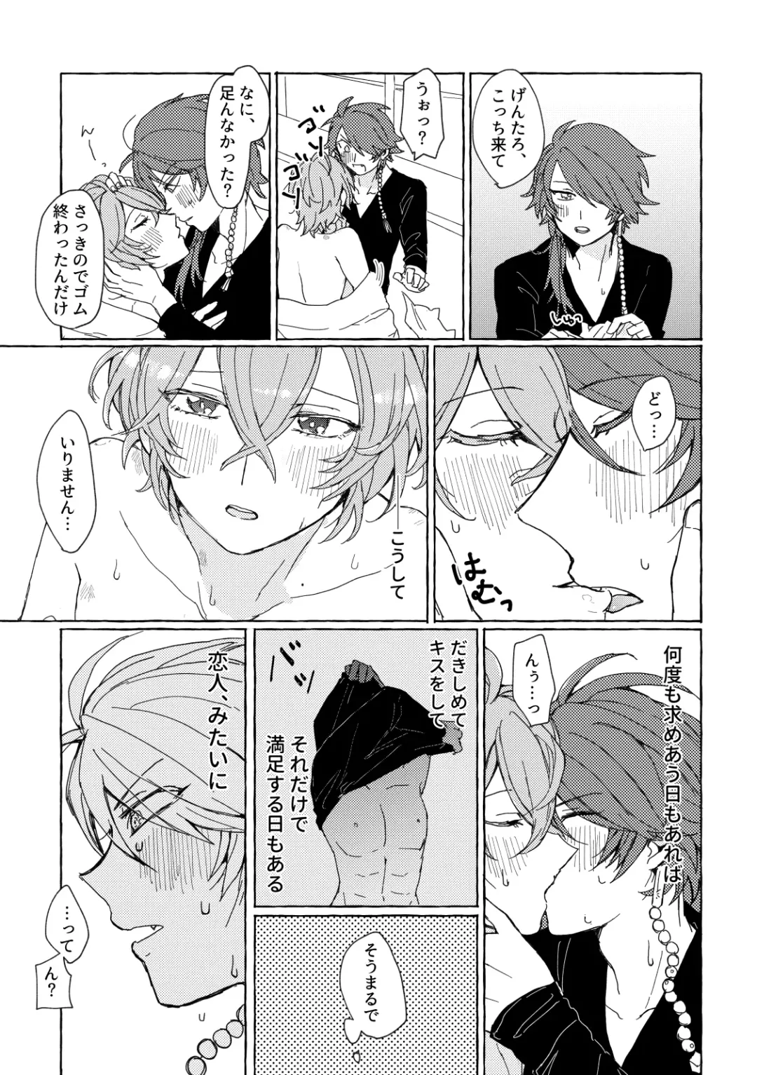 [Yami] Sake wa Horoyoi, Hana wa Tsubami Fhentai - Page 22