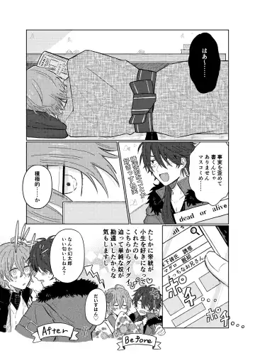 [Petao] Shousei wa ecchi na oniisan na node Fhentai.net - Page 7