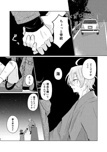 [Petao] Sekai de Ichiban Fhentai.net - Page 41