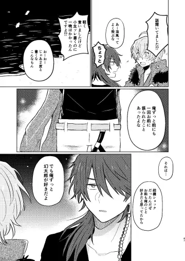 [Petao] Sekai de Ichiban Fhentai.net - Page 46