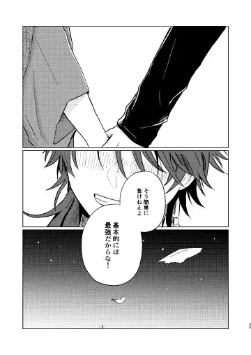 [Petao] Sekai de Ichiban Fhentai.net - Page 54