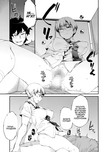 [Shimimaru] NeCafe wa Nandemo Muryou de Sugoi | Интернет-кафе с тарифом "Всё включено" просто потрясны! Fhentai - Page 11