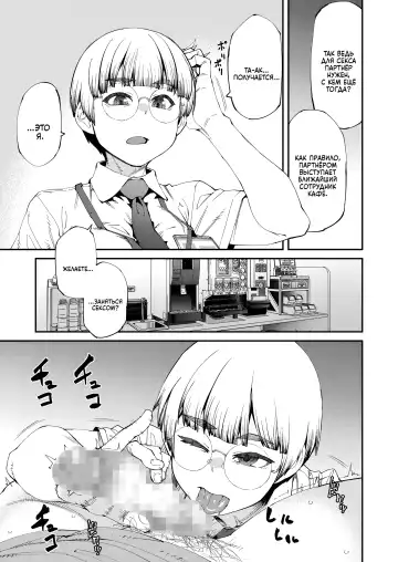 [Shimimaru] NeCafe wa Nandemo Muryou de Sugoi | Интернет-кафе с тарифом "Всё включено" просто потрясны! Fhentai - Page 5