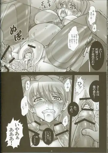 [Modaetei Anetarou - Modaetei Imojirou] Shinryou dai no Botai Omocha ～ Asuka, Ninshin 6 Kagetsu ～ Fhentai.net - Page 26