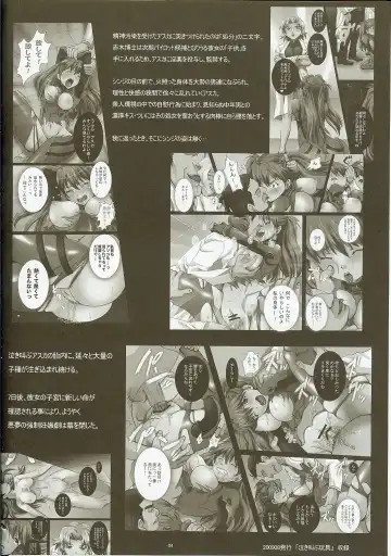 [Modaetei Anetarou - Modaetei Imojirou] Shinryou dai no Botai Omocha ～ Asuka, Ninshin 6 Kagetsu ～ Fhentai.net - Page 3