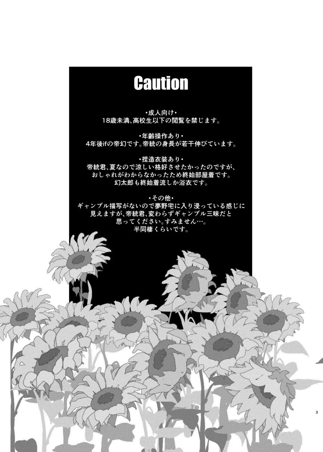 [Tanaka] I'm leaving for good. Fhentai - Page 2