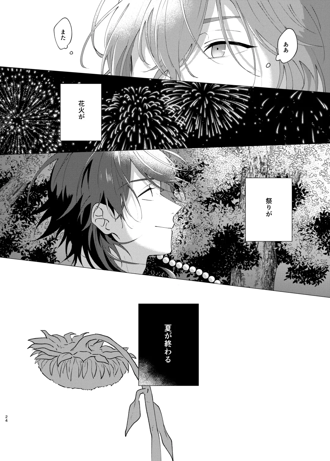 [Tanaka] I'm leaving for good. Fhentai - Page 22