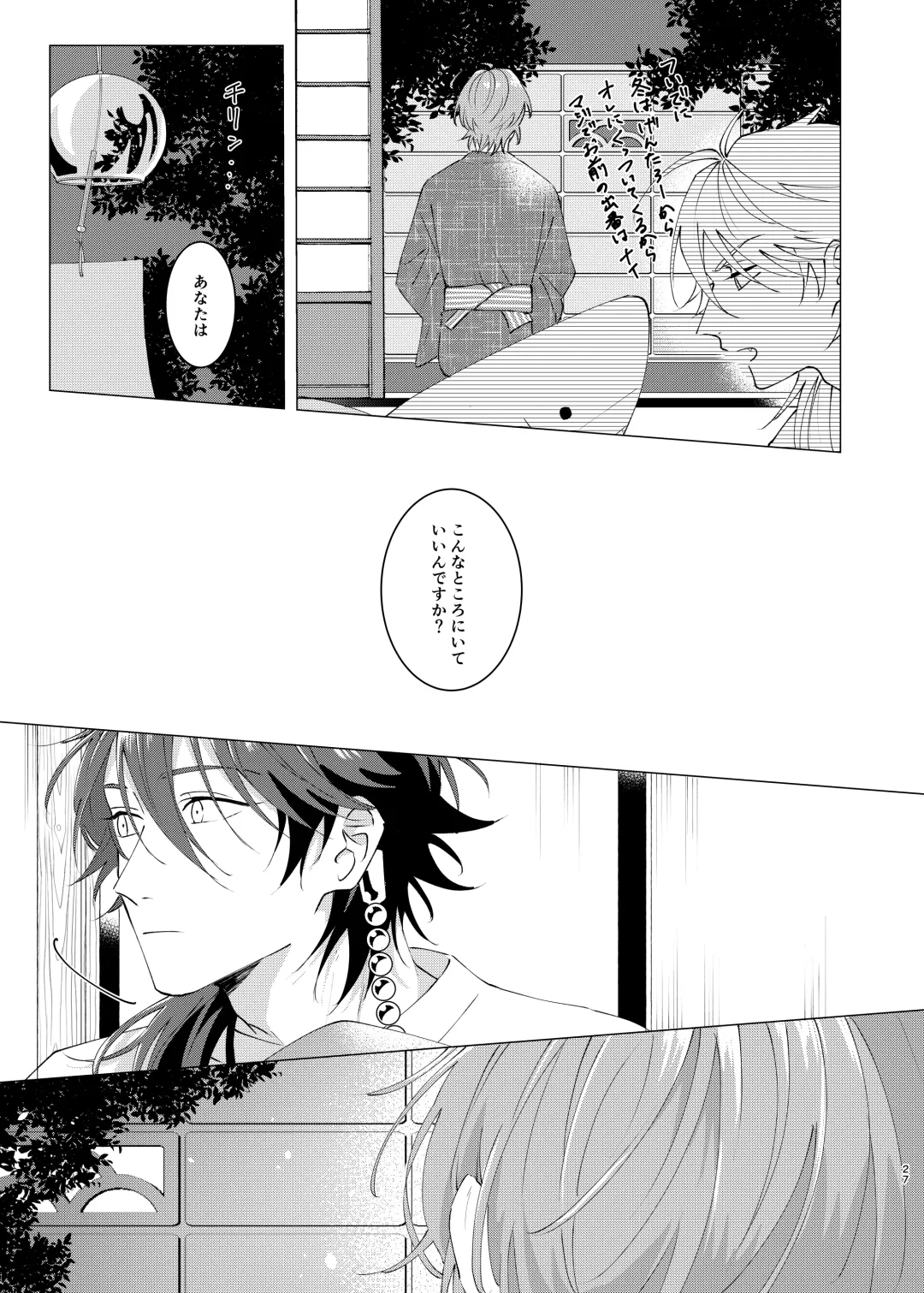 [Tanaka] I'm leaving for good. Fhentai - Page 25