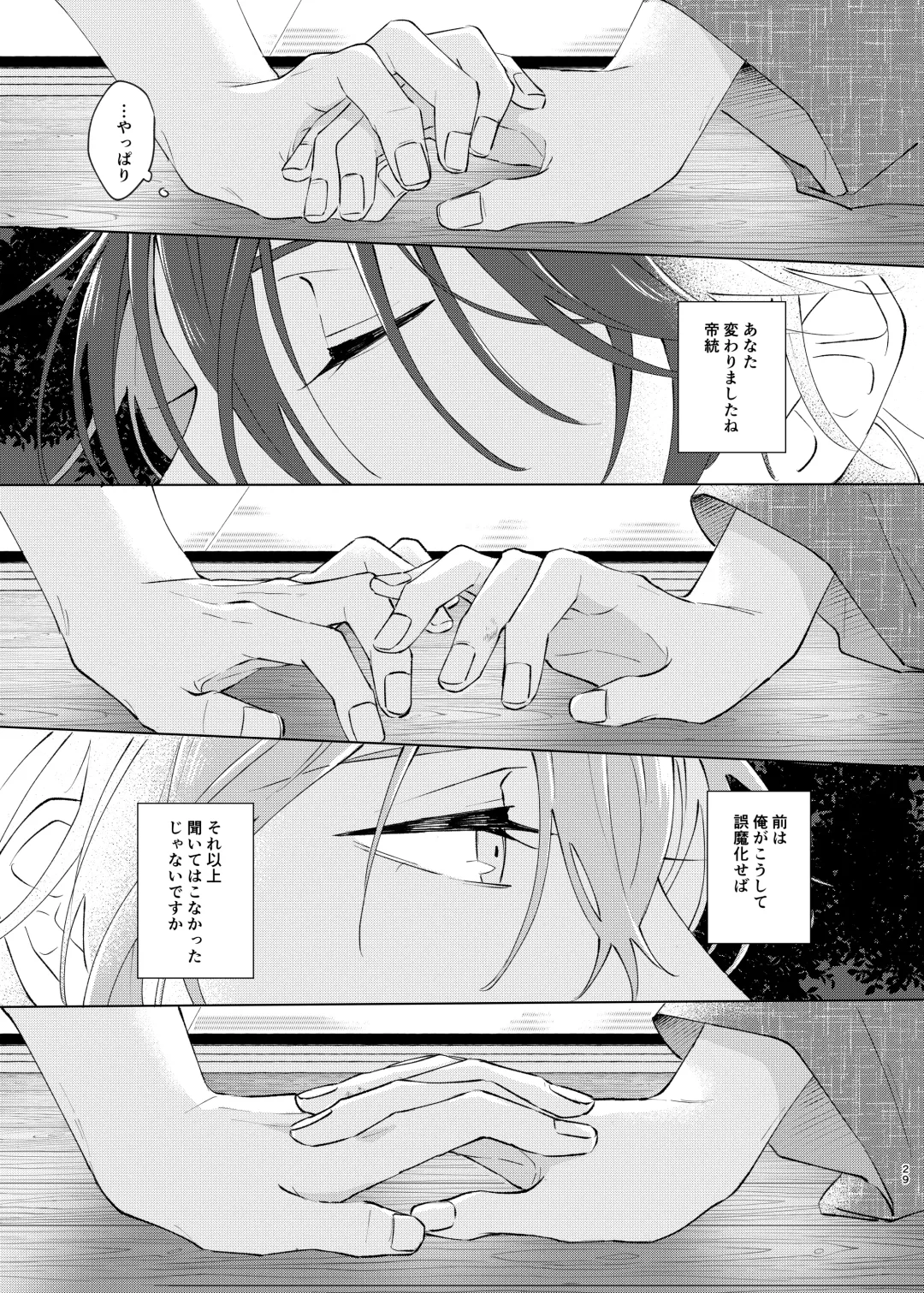 [Tanaka] I'm leaving for good. Fhentai - Page 27