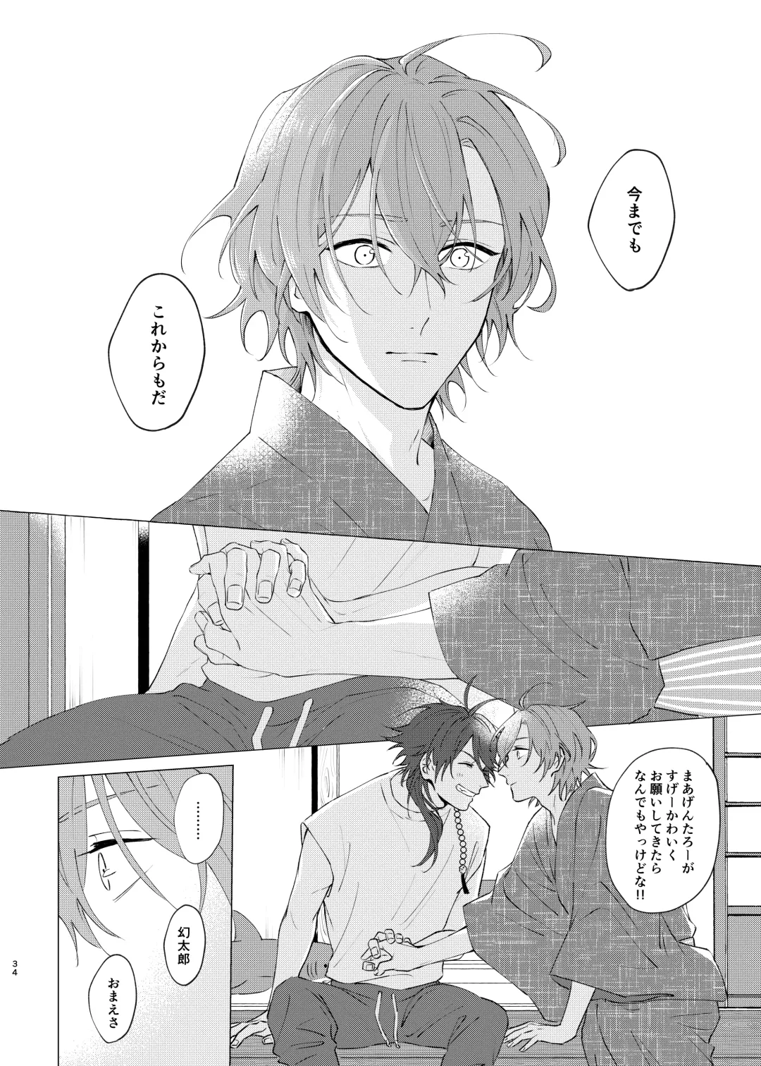 [Tanaka] I'm leaving for good. Fhentai - Page 32